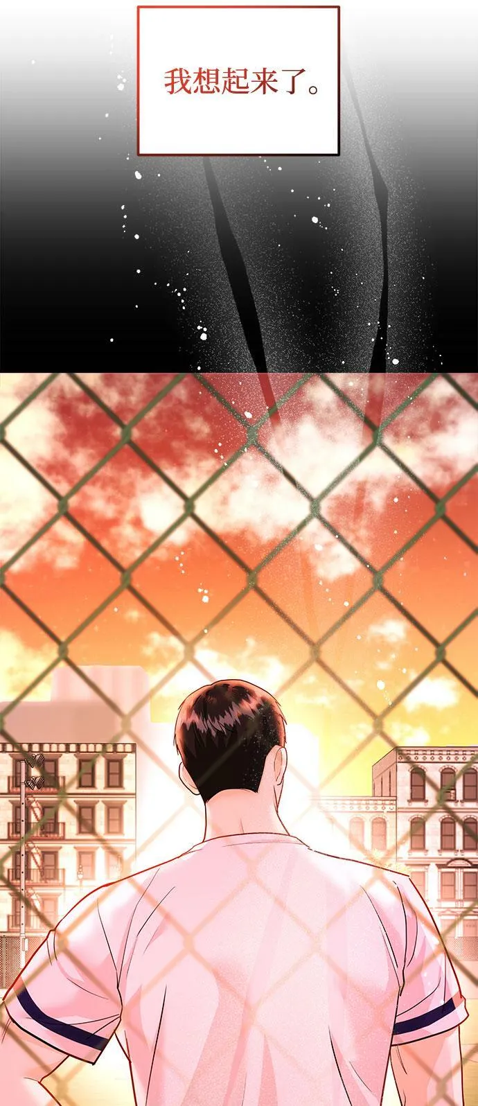 [第13话] 什么都做是吧？ 第107页