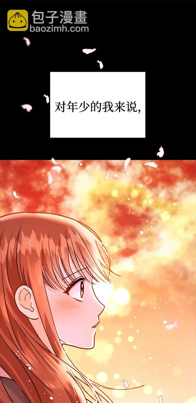 [第13话] 什么都做是吧？ 第109页