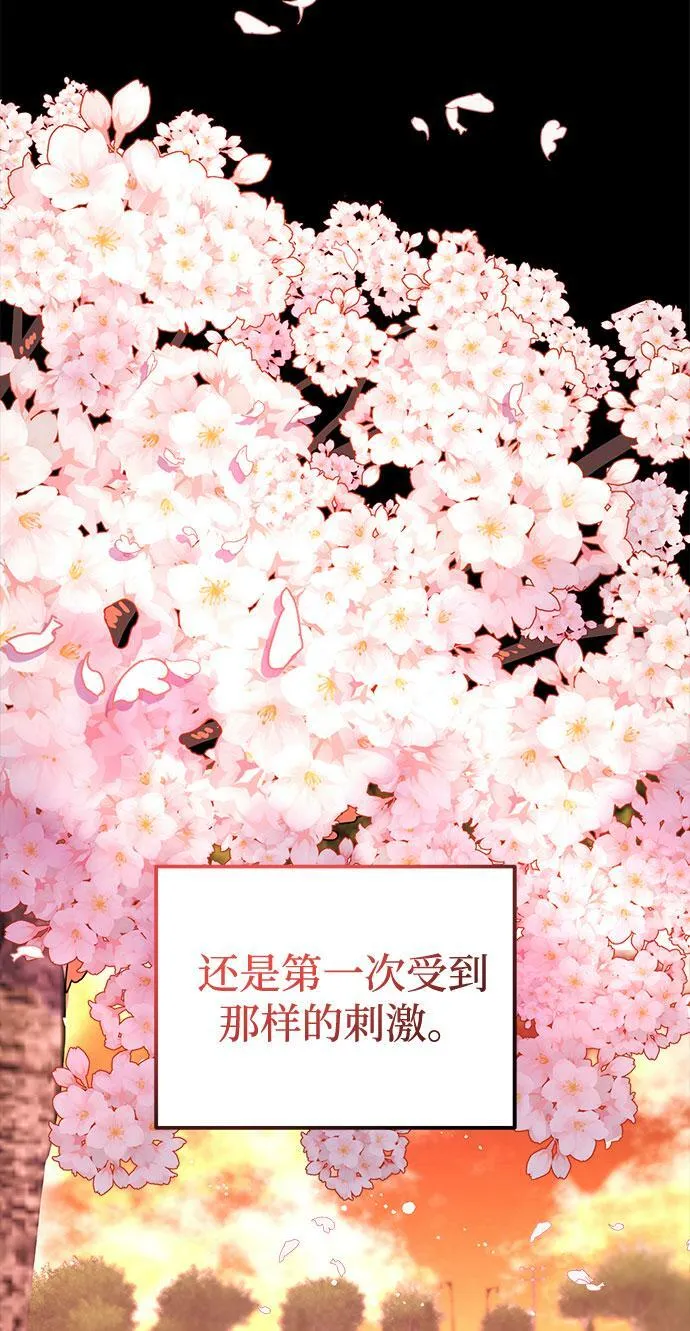 [第13话] 什么都做是吧？ 第112页
