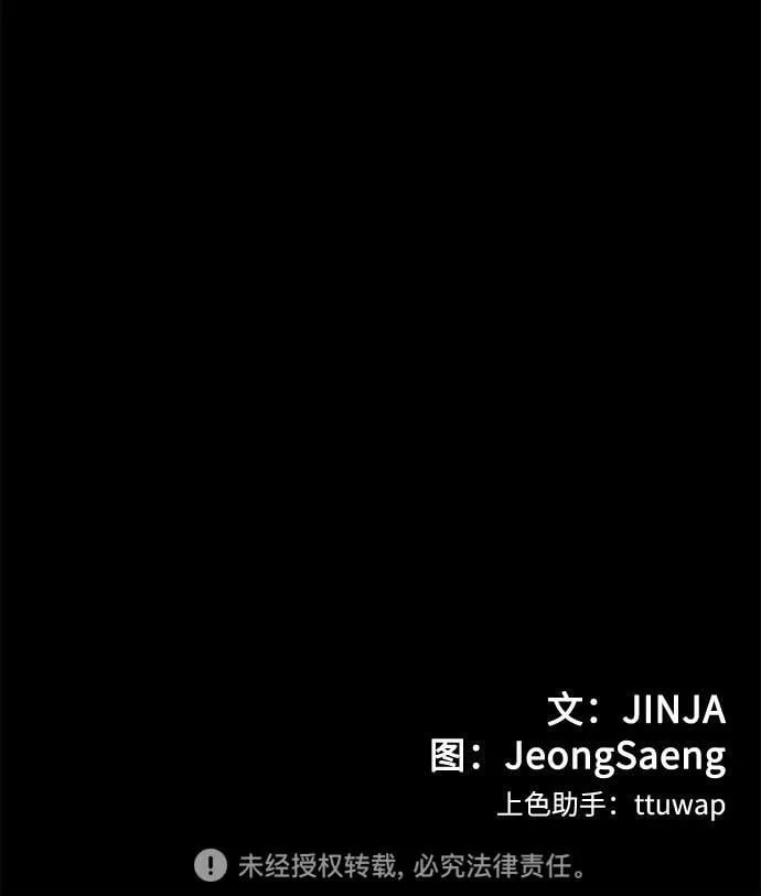 [第13话] 什么都做是吧？ 第114页