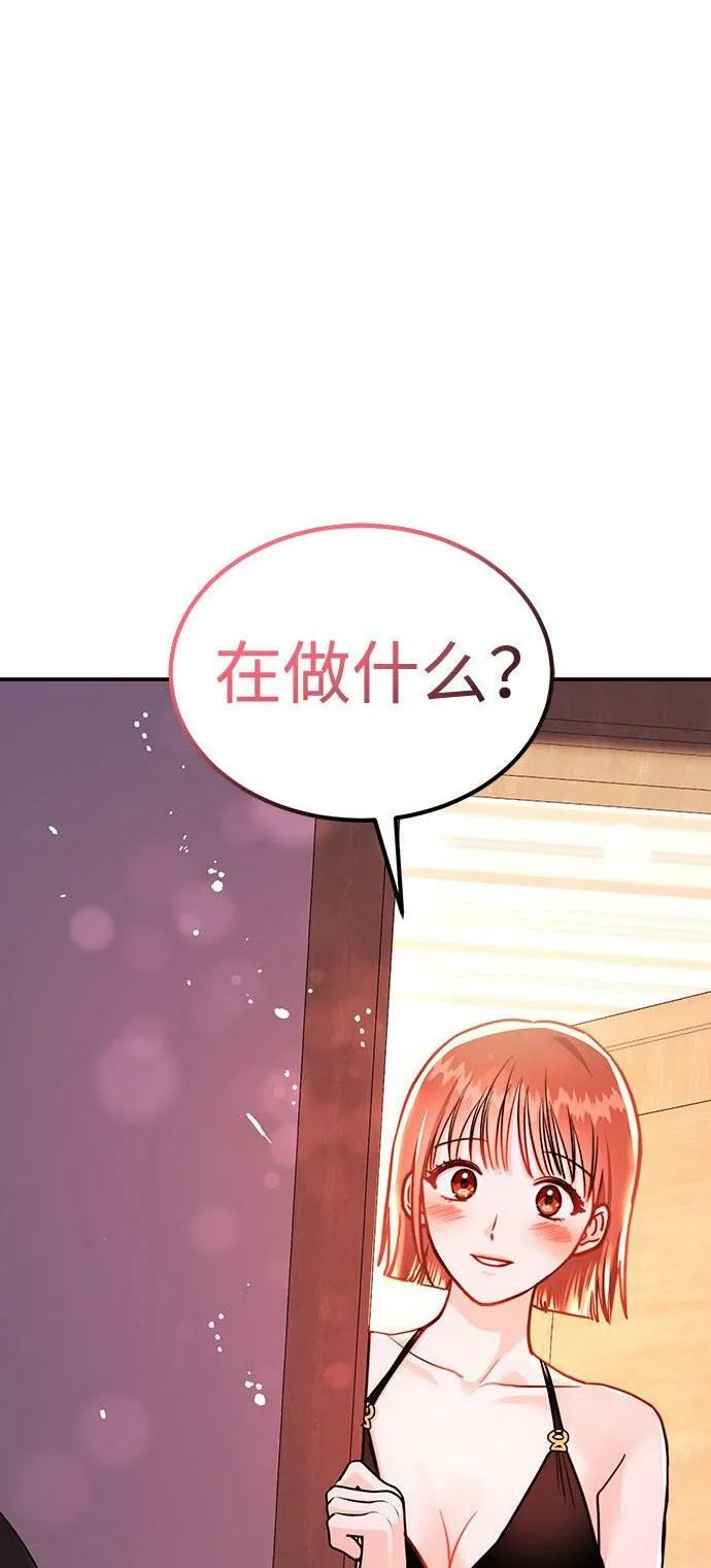 [第12话] 我们俩走吧 第2页