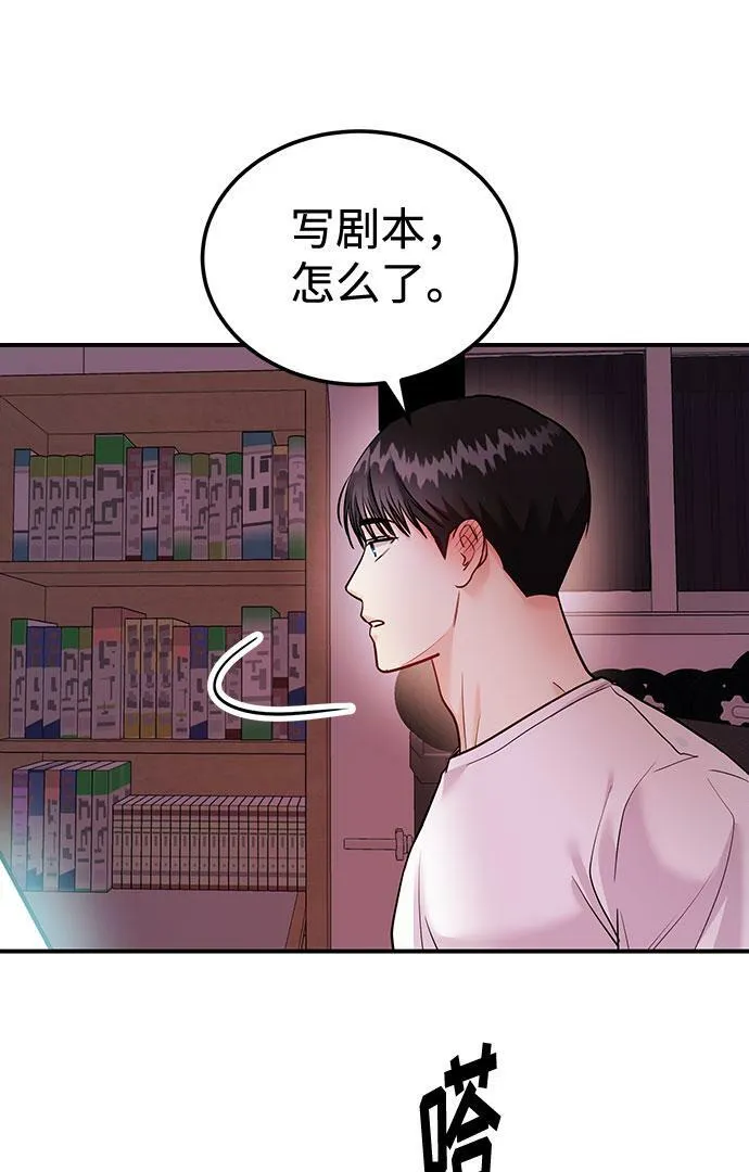 [第12话] 我们俩走吧 第5页