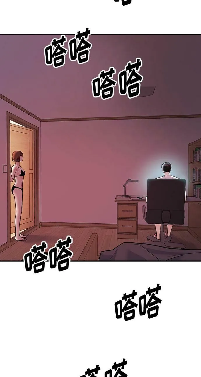 [第12话] 我们俩走吧 第6页