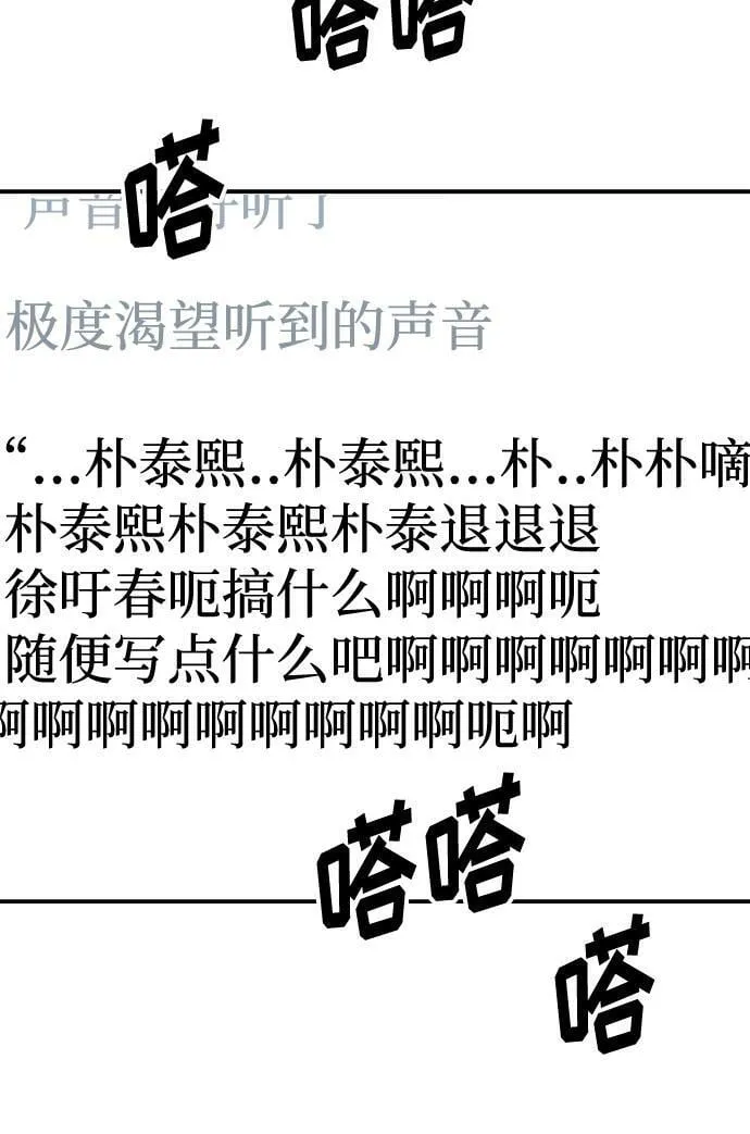 [第12话] 我们俩走吧 第7页