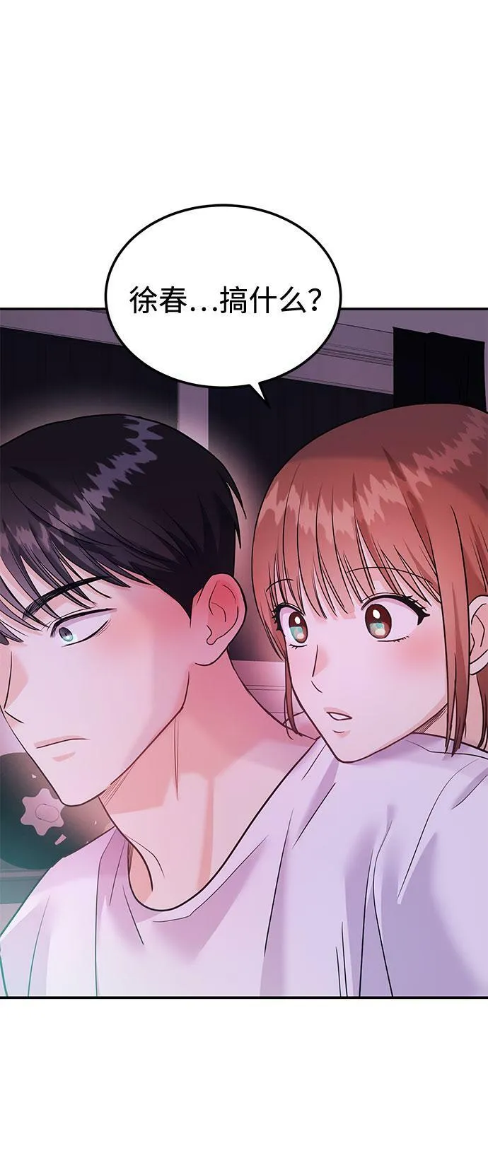 [第12话] 我们俩走吧 第10页