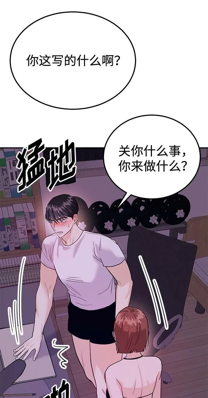 [第12话] 我们俩走吧 第11页
