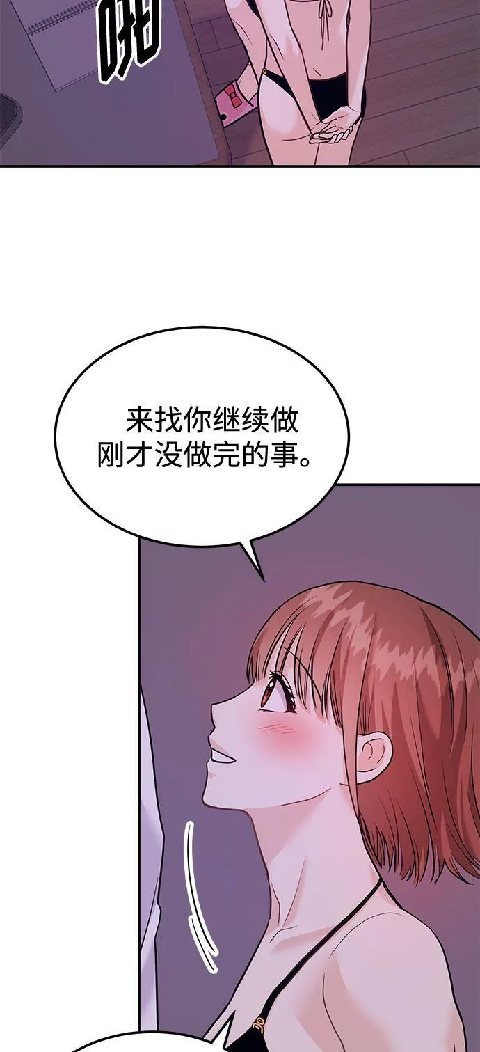 [第12话] 我们俩走吧 第12页