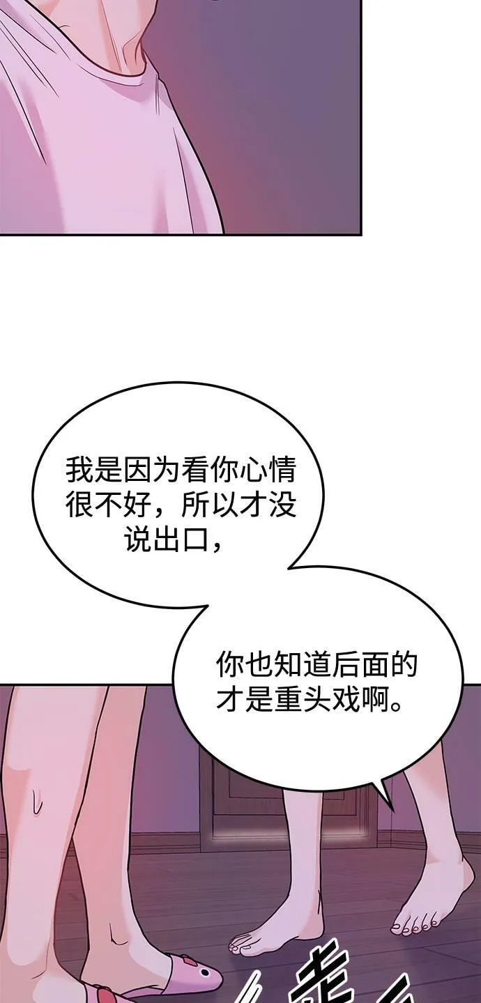 [第12话] 我们俩走吧 第14页