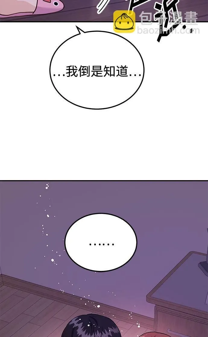[第12话] 我们俩走吧 第15页