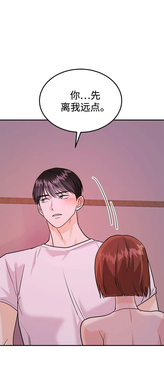 [第12话] 我们俩走吧 第17页