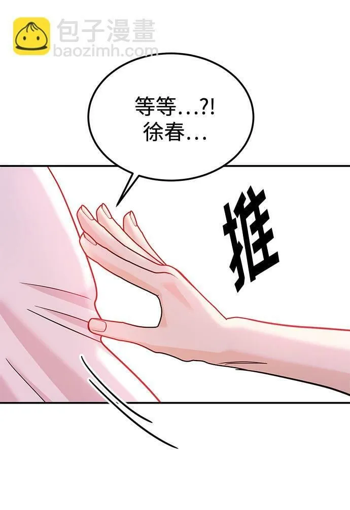 [第12话] 我们俩走吧 第22页