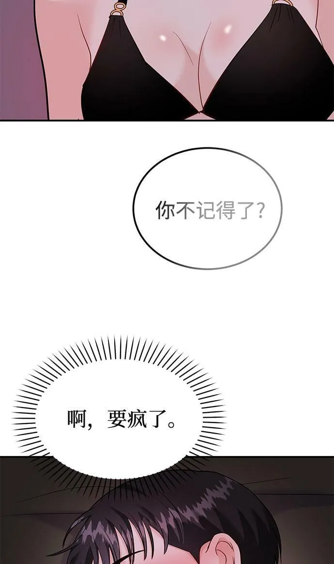 [第12话] 我们俩走吧 第28页