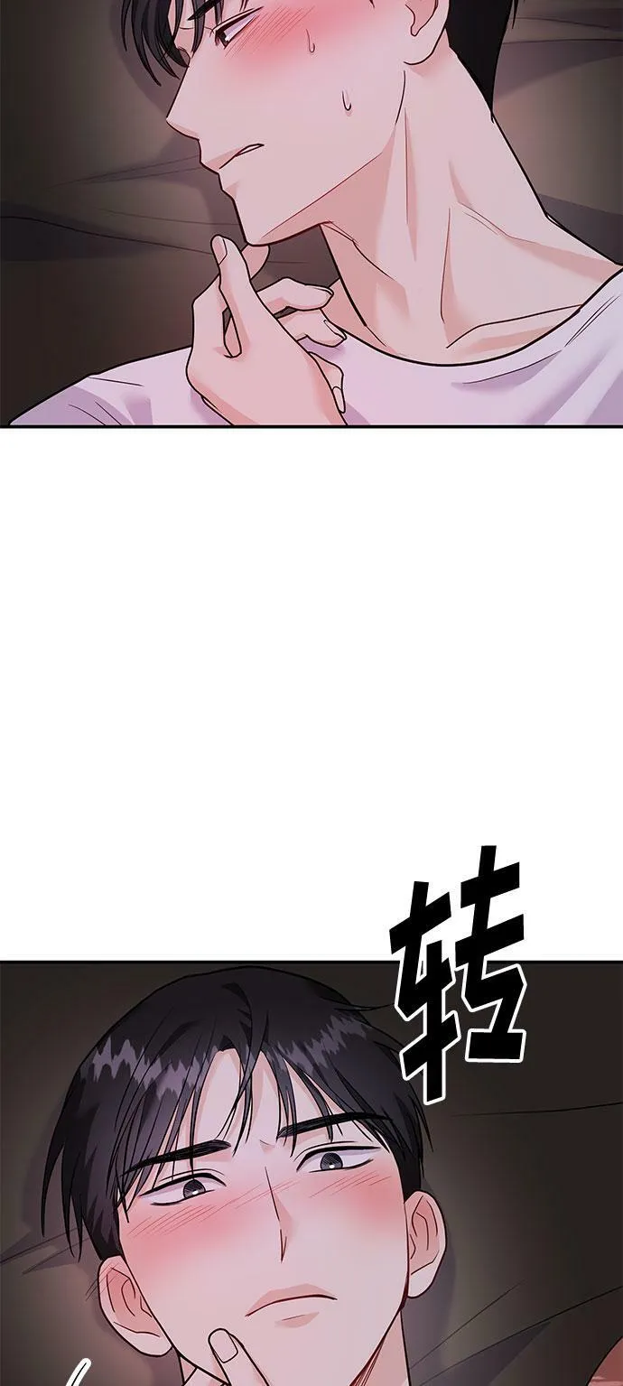 [第12话] 我们俩走吧 第29页