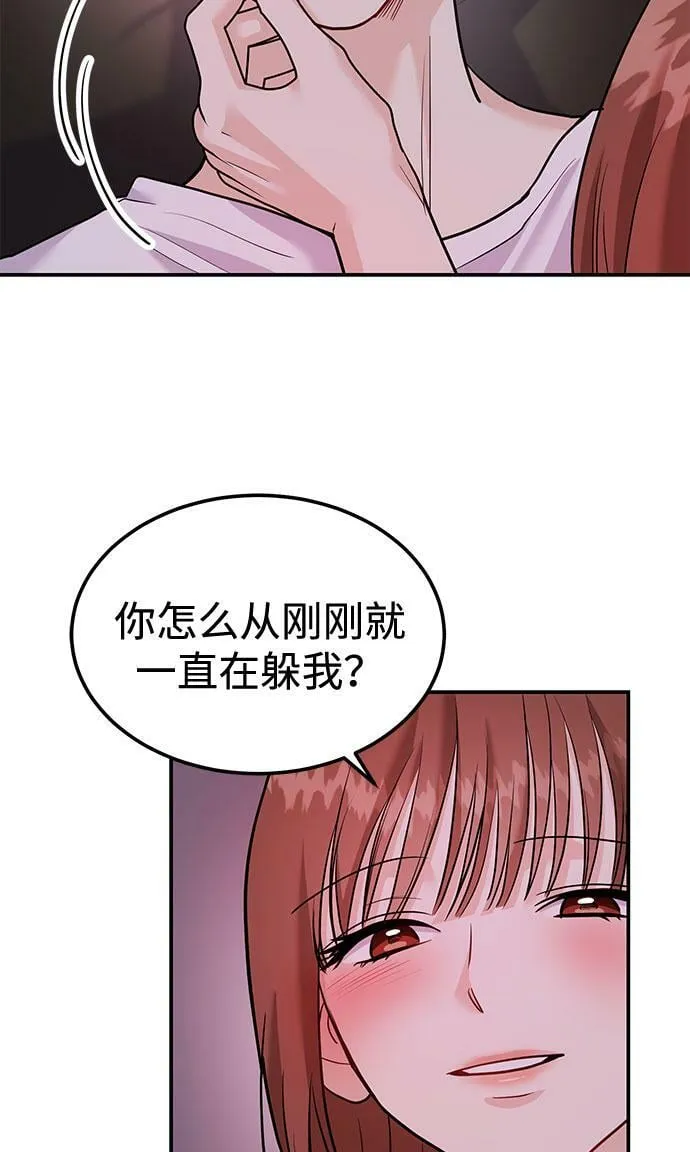 [第12话] 我们俩走吧 第30页