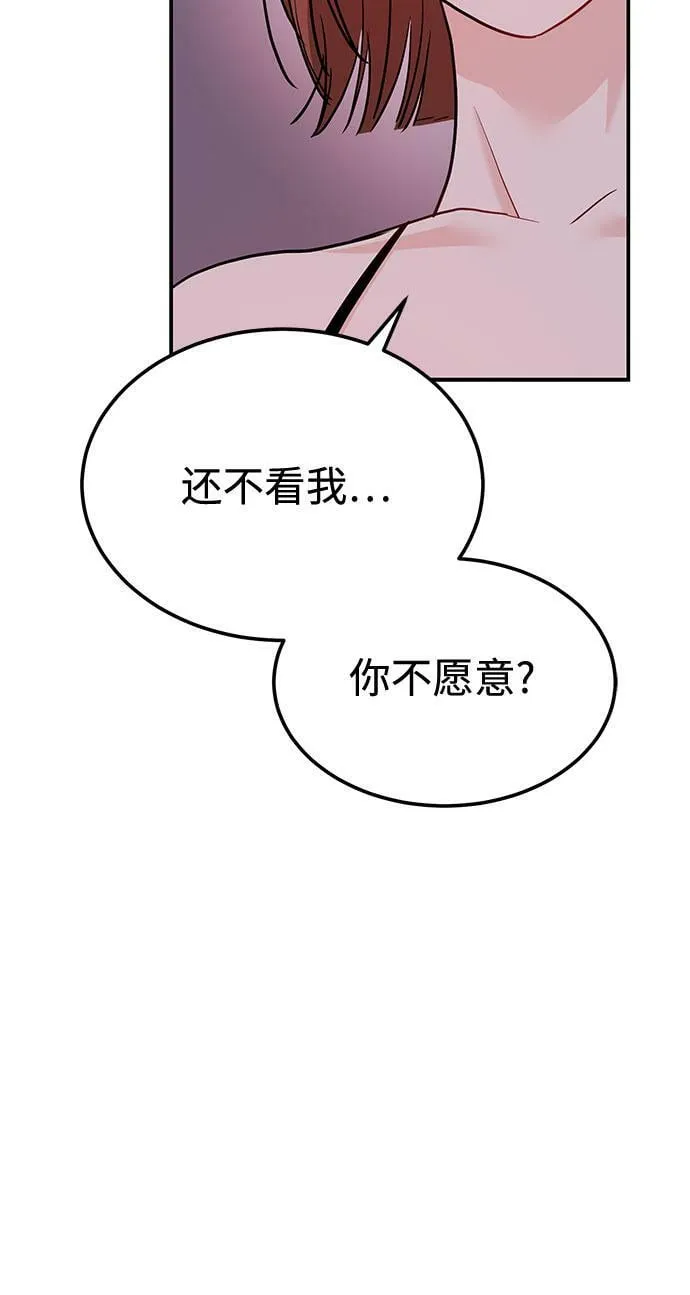 [第12话] 我们俩走吧 第31页