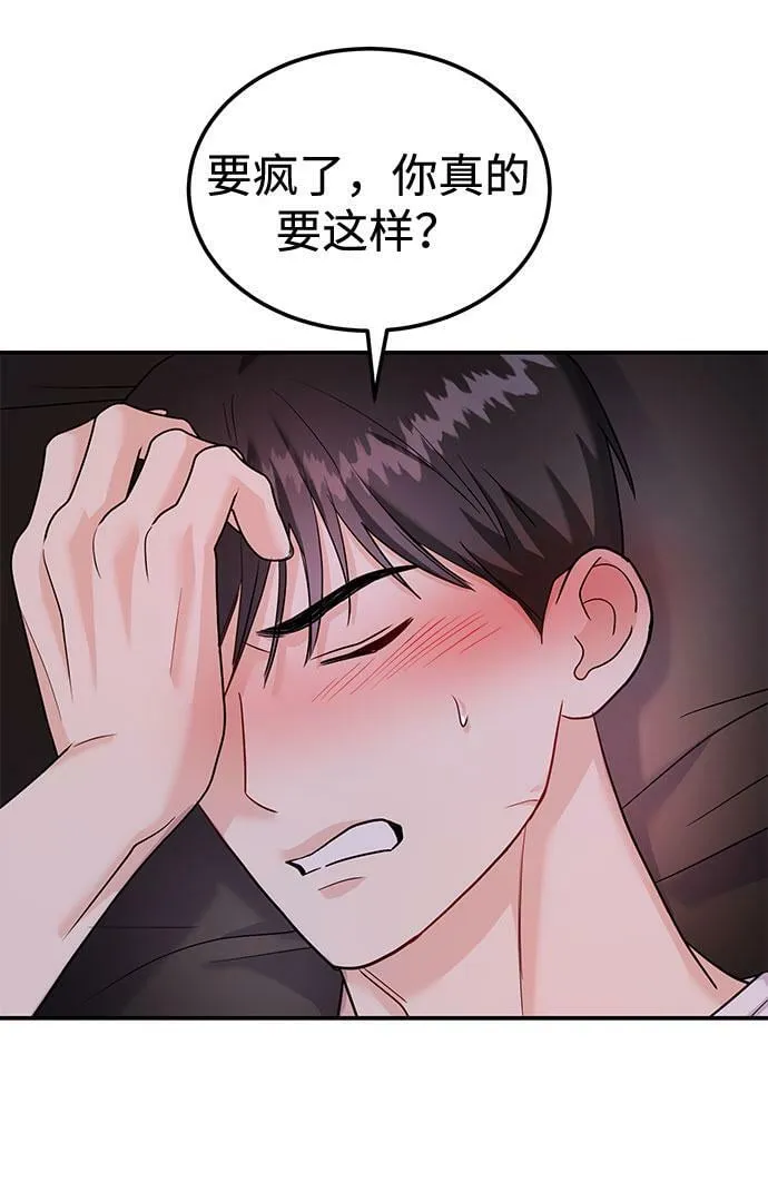 [第12话] 我们俩走吧 第38页