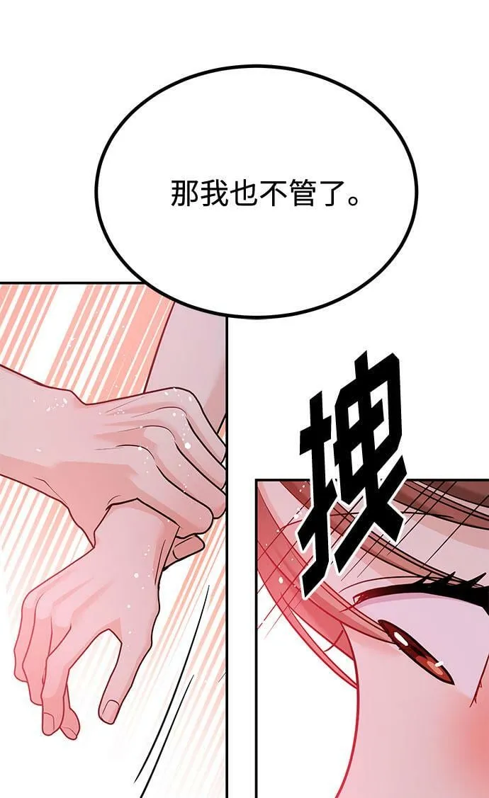 [第12话] 我们俩走吧 第39页