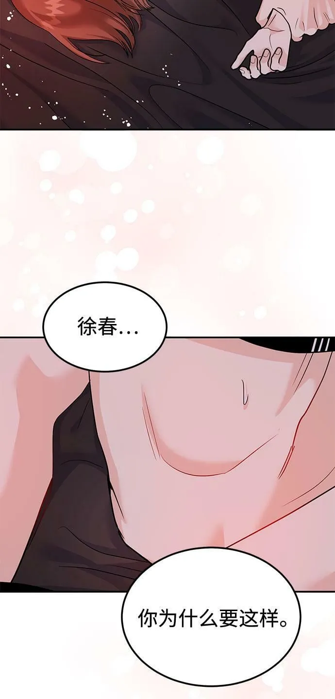 [第12话] 我们俩走吧 第42页