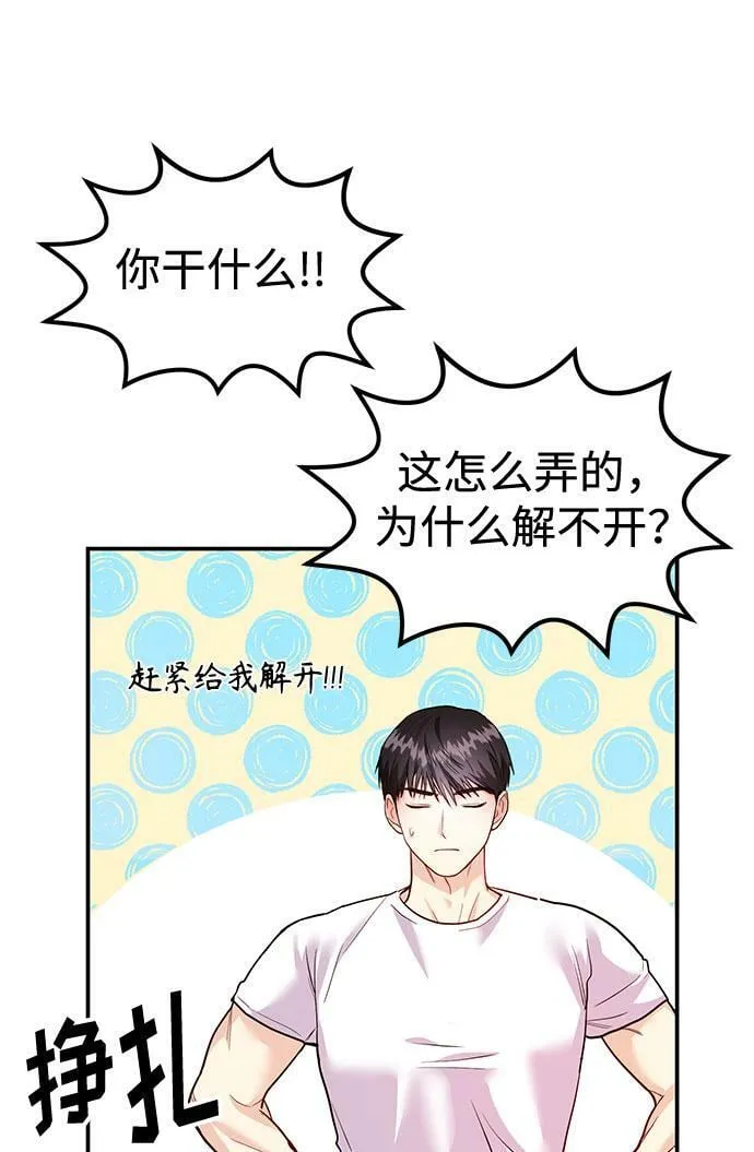[第12话] 我们俩走吧 第48页