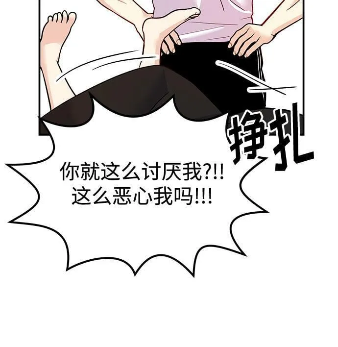 [第12话] 我们俩走吧 第49页