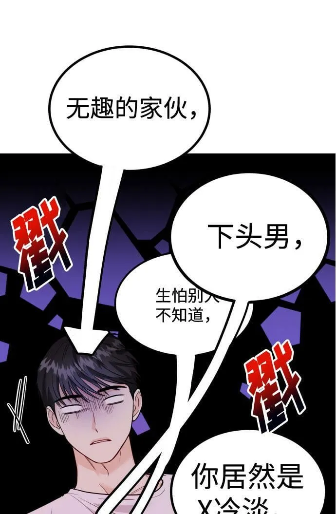 [第12话] 我们俩走吧 第53页
