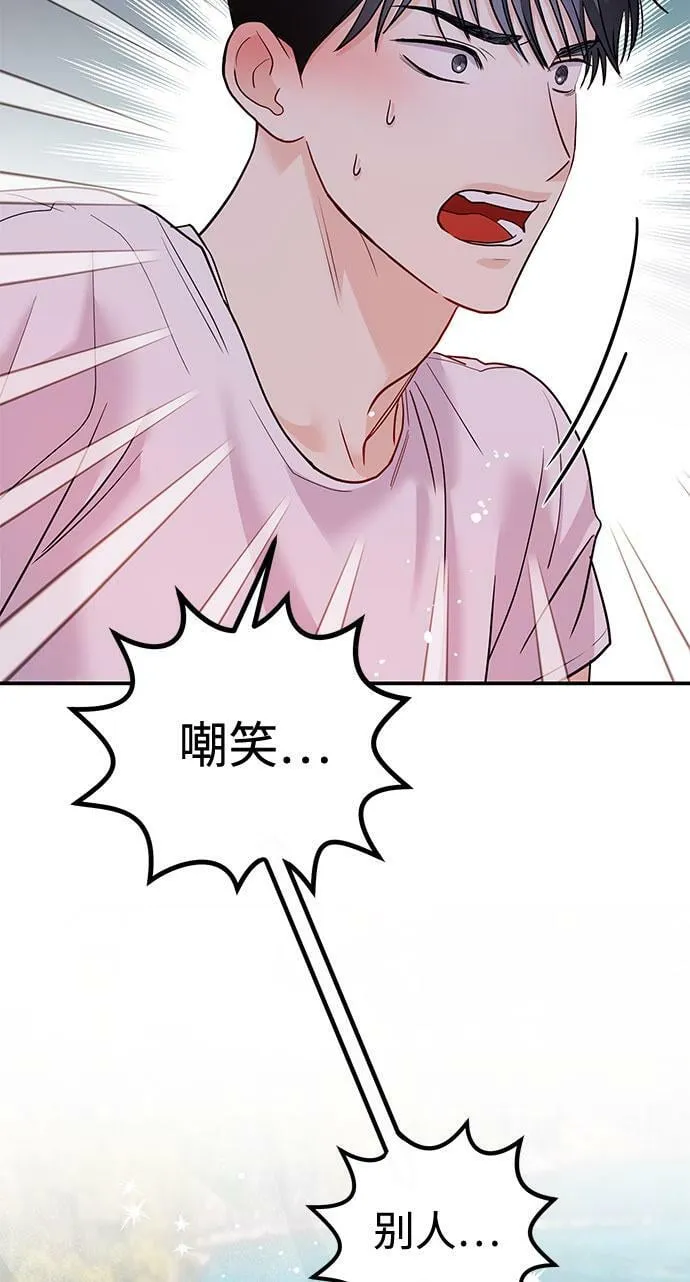 [第12话] 我们俩走吧 第55页
