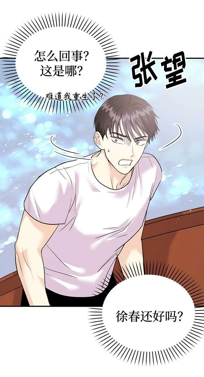[第12话] 我们俩走吧 第59页