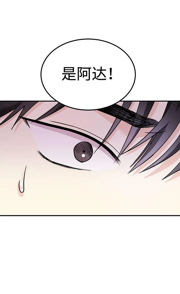 [第12话] 我们俩走吧 第60页