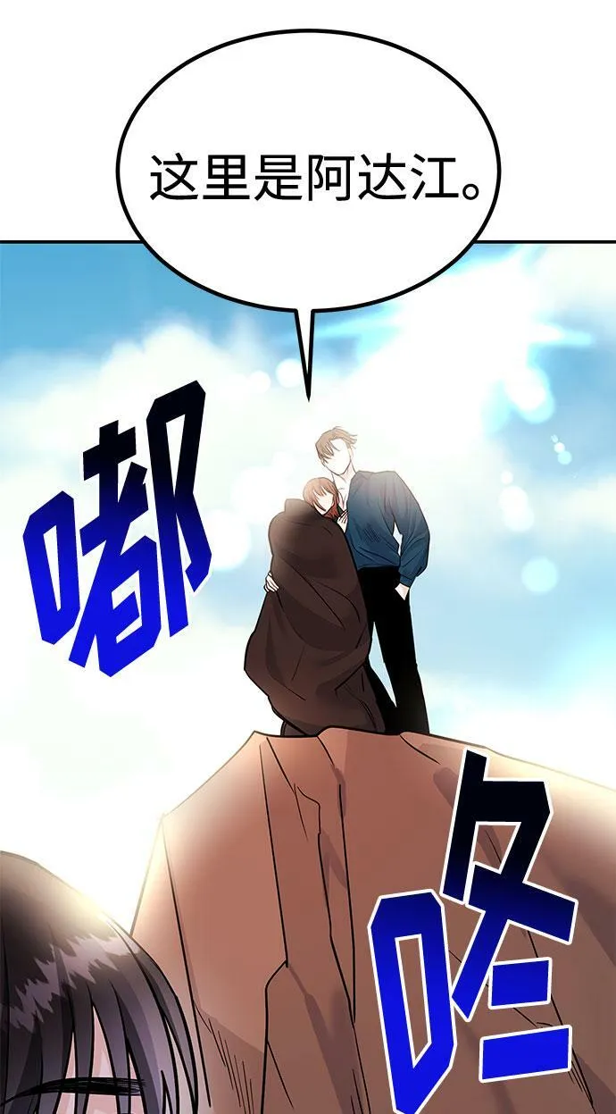 [第12话] 我们俩走吧 第61页