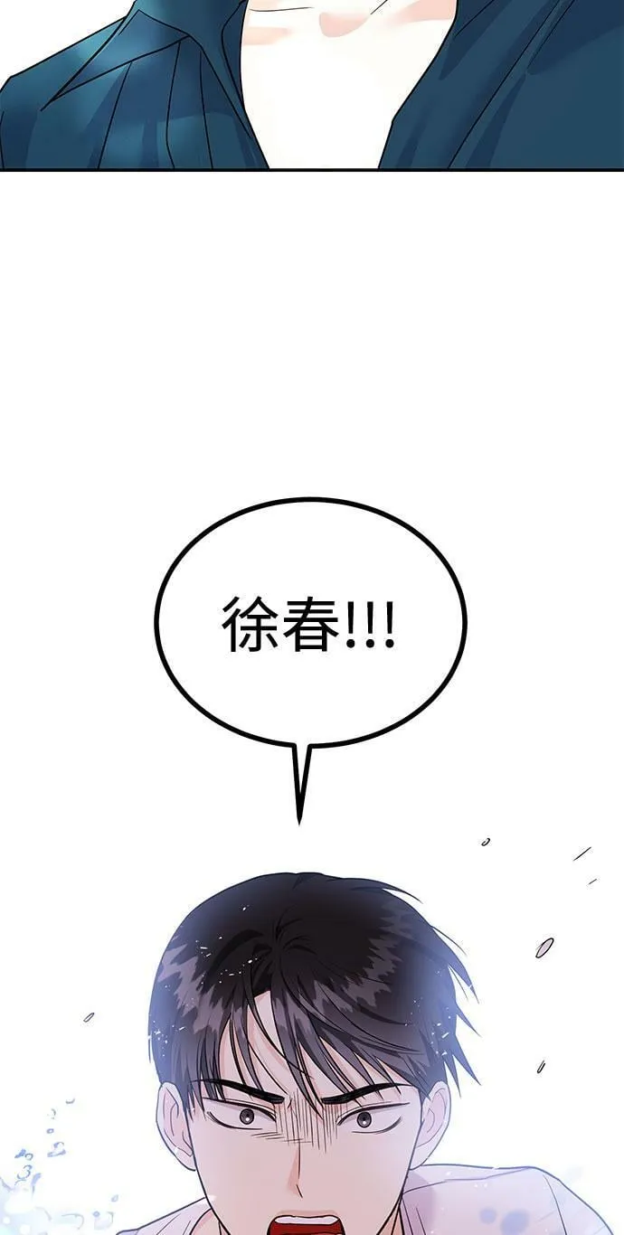 [第12话] 我们俩走吧 第64页
