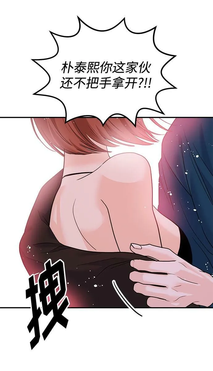 [第12话] 我们俩走吧 第67页