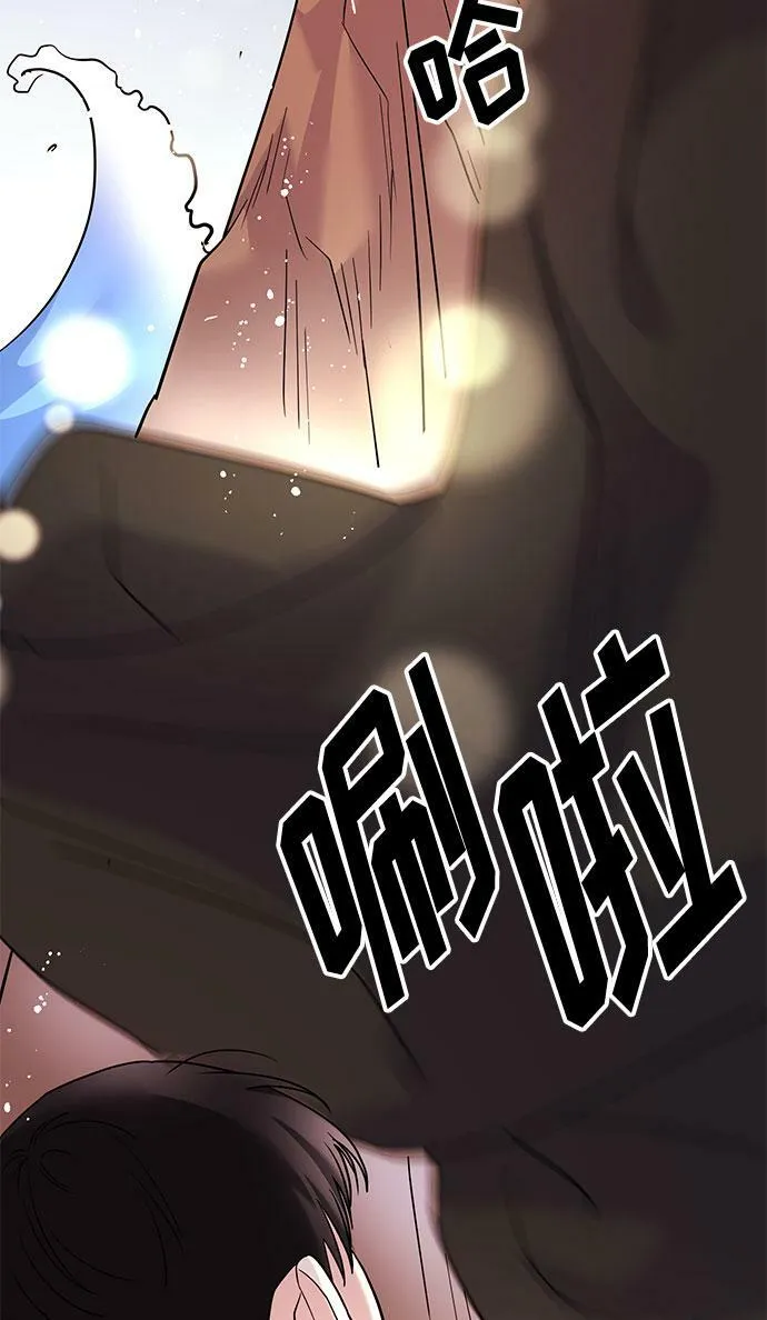 [第12话] 我们俩走吧 第69页