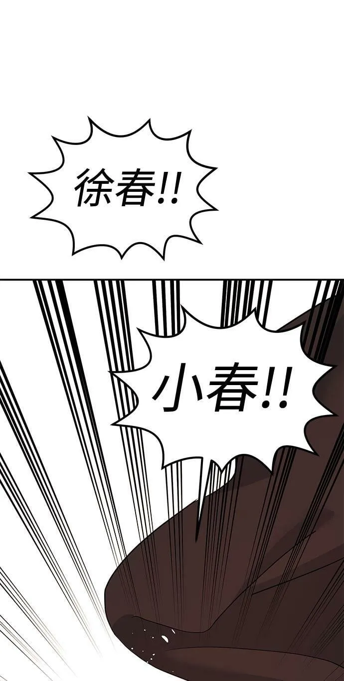 [第12话] 我们俩走吧 第71页