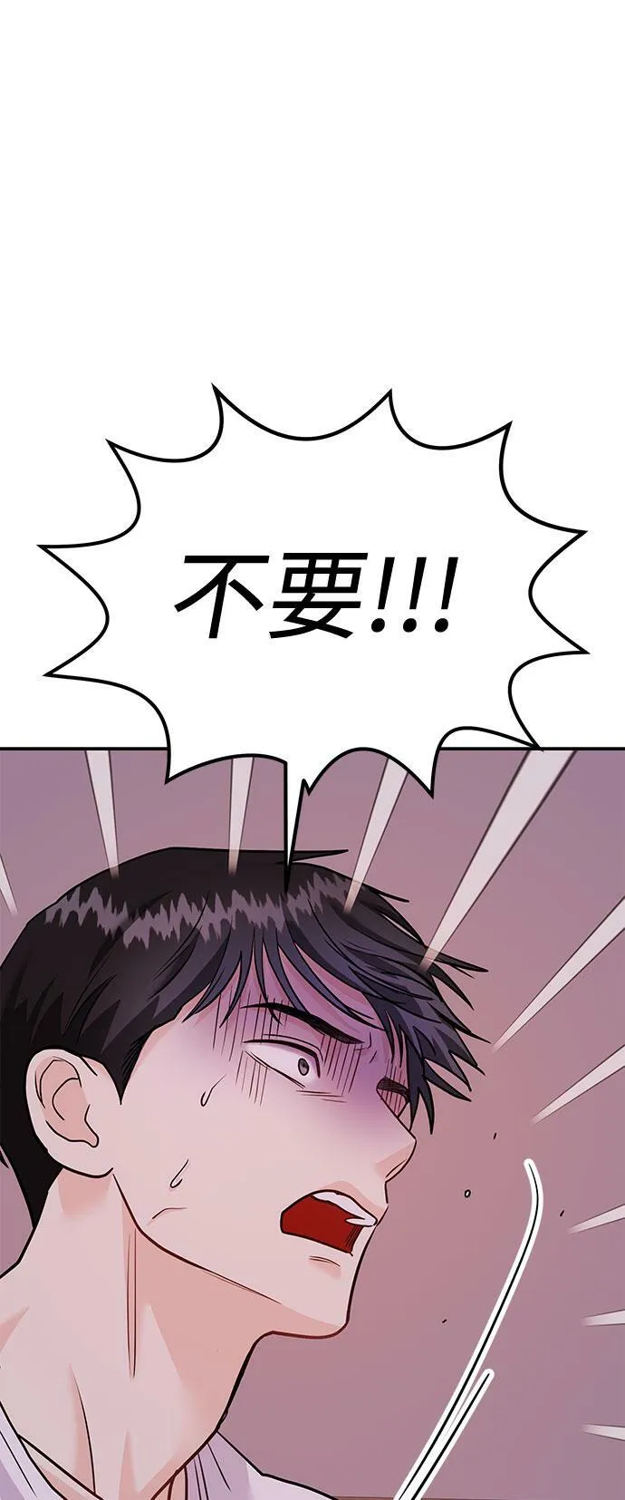 [第12话] 我们俩走吧 第73页