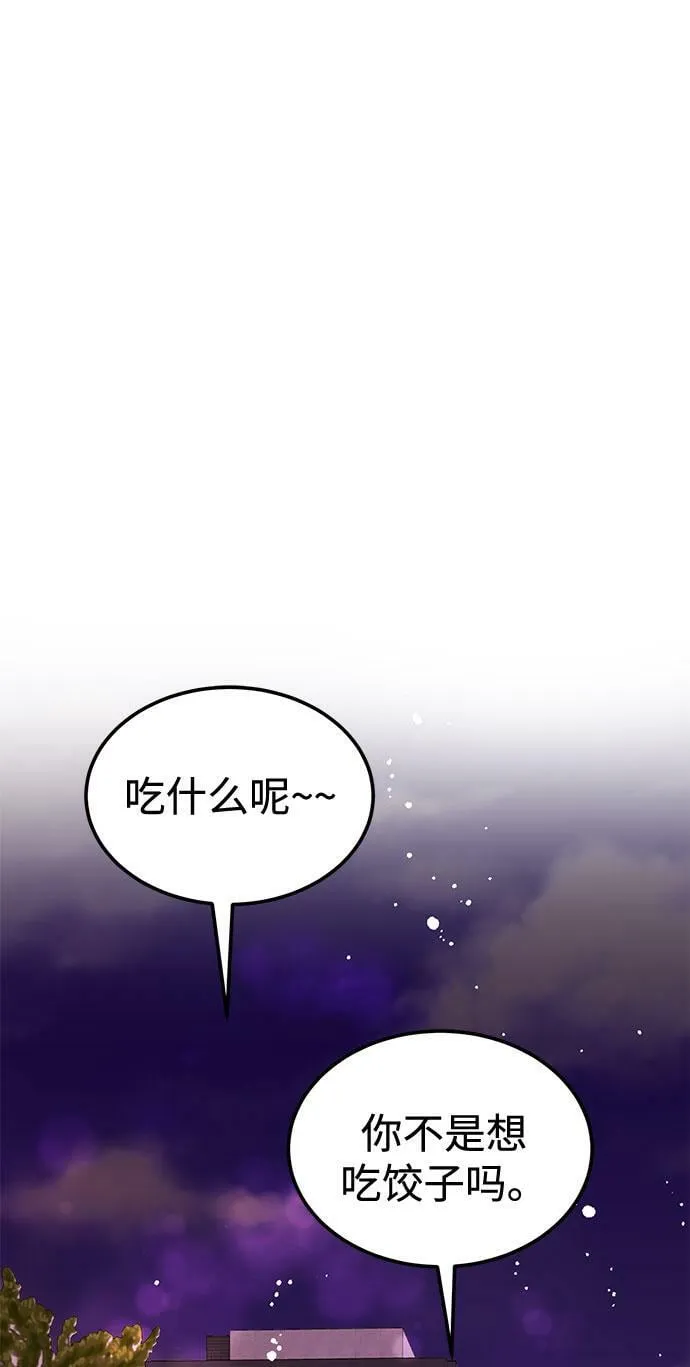 [第12话] 我们俩走吧 第81页