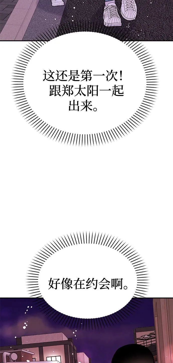 [第12话] 我们俩走吧 第83页