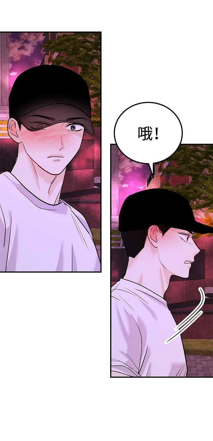 [第12话] 我们俩走吧 第86页