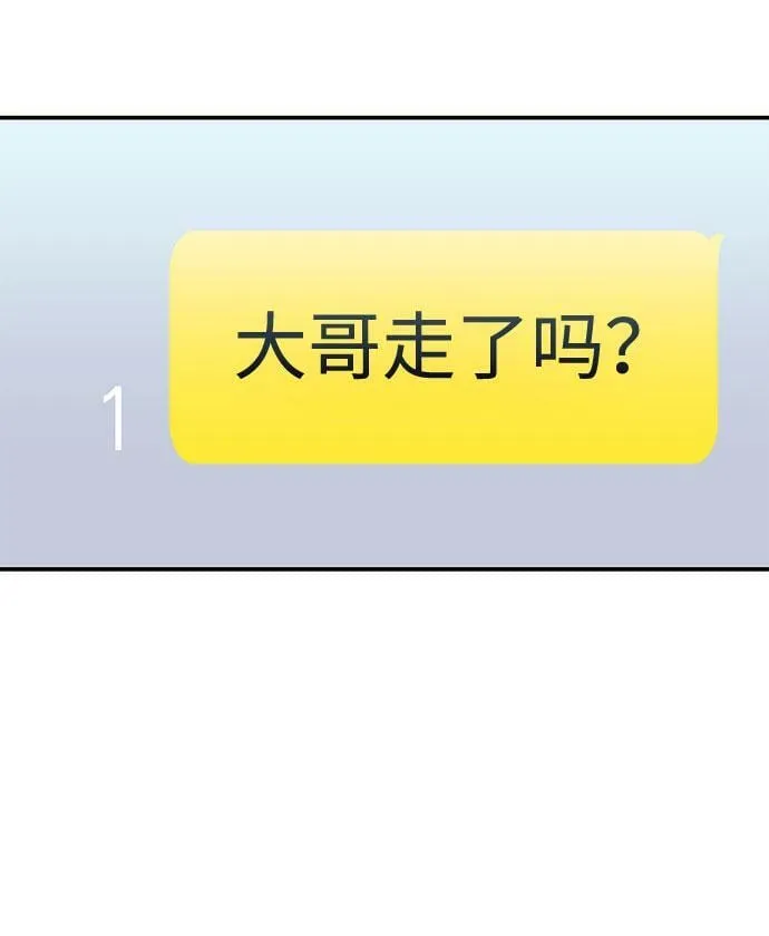 [第12话] 我们俩走吧 第91页