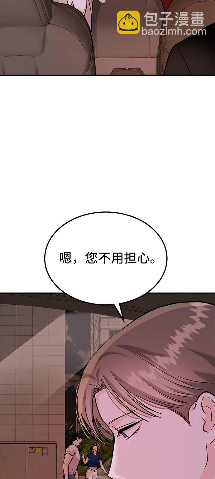 [第12话] 我们俩走吧 第94页