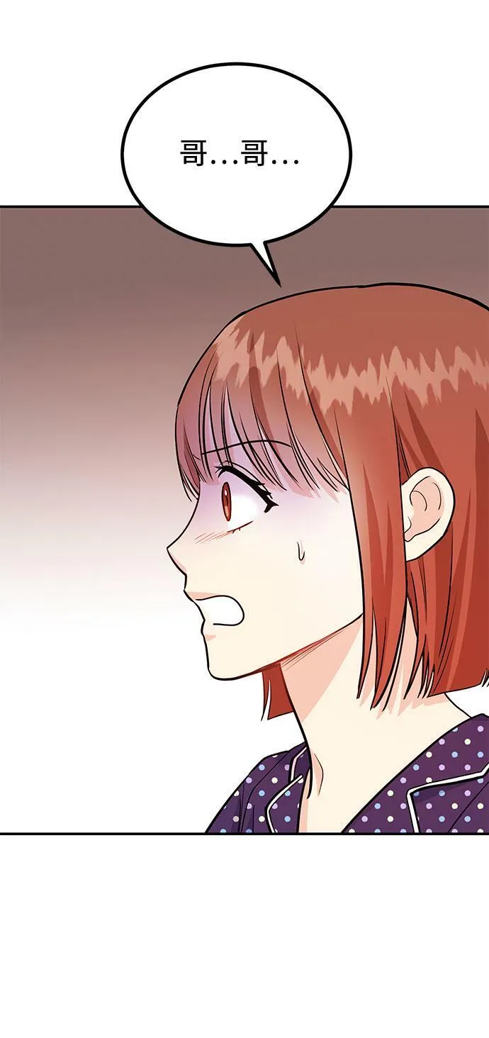 [第11话] 转换心情果然还是要！ 第4页