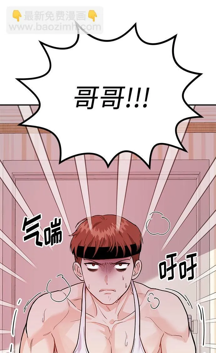 [第11话] 转换心情果然还是要！ 第5页