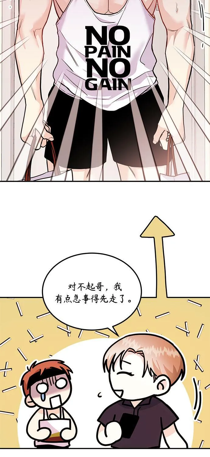 [第11话] 转换心情果然还是要！ 第6页