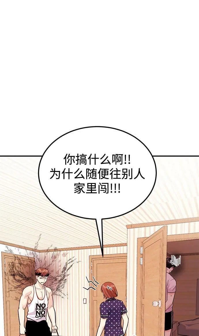 [第11话] 转换心情果然还是要！ 第7页
