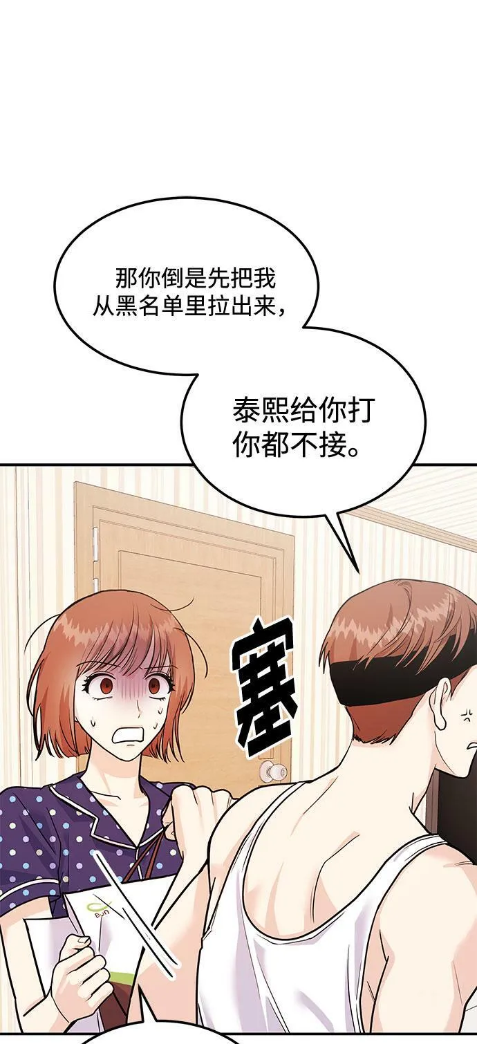 [第11话] 转换心情果然还是要！ 第10页