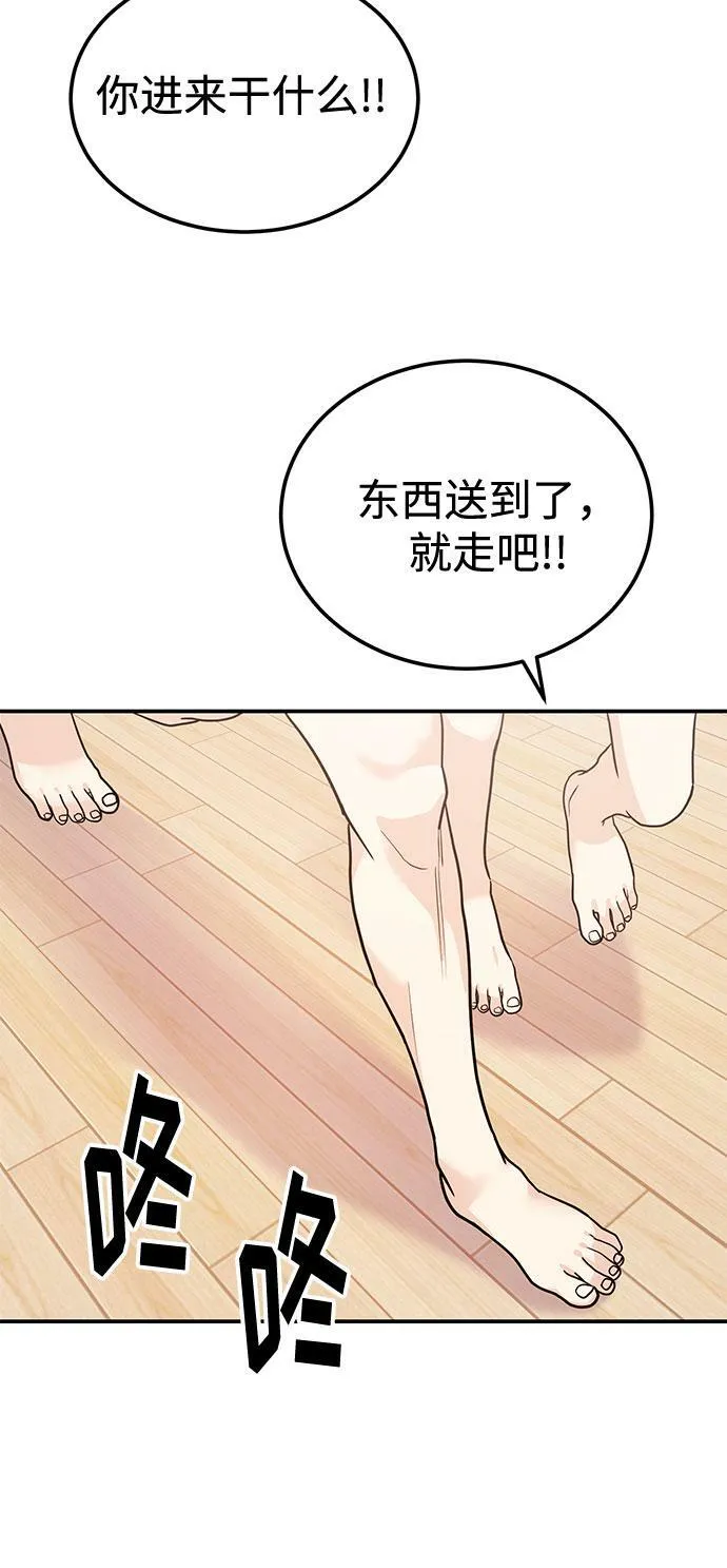 [第11话] 转换心情果然还是要！ 第11页