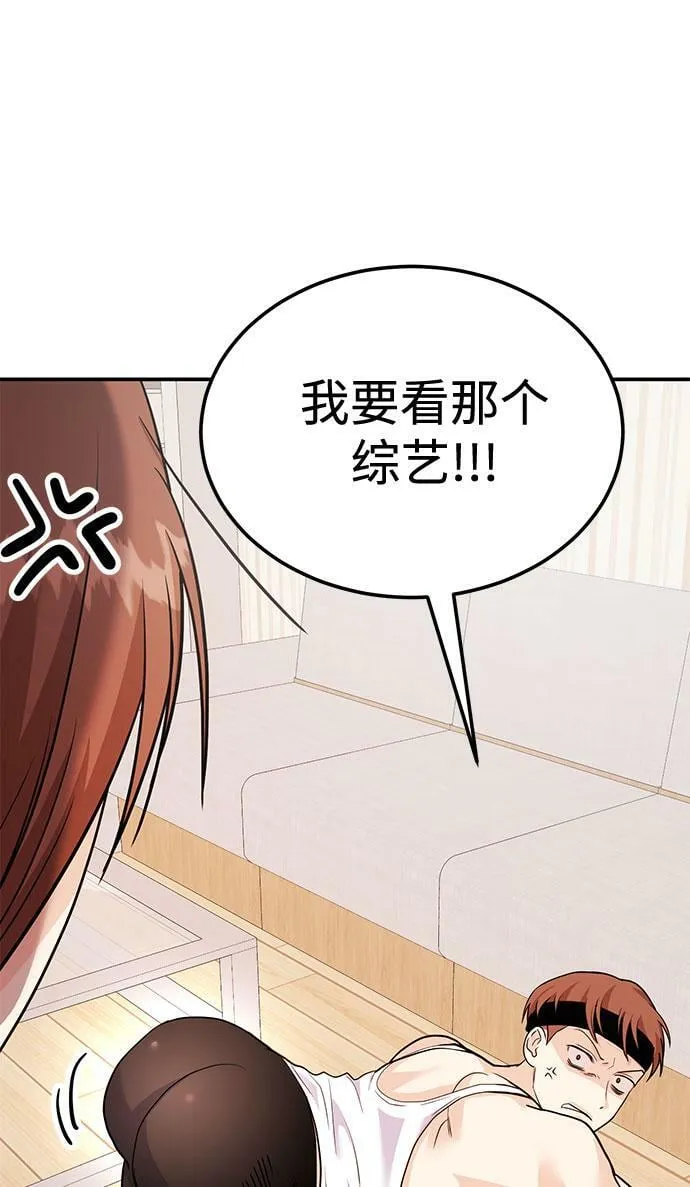 [第11话] 转换心情果然还是要！ 第13页