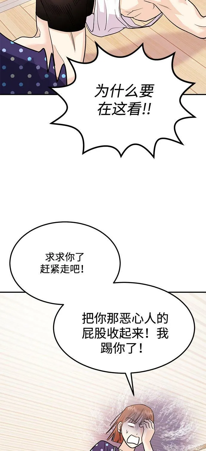 [第11话] 转换心情果然还是要！ 第14页