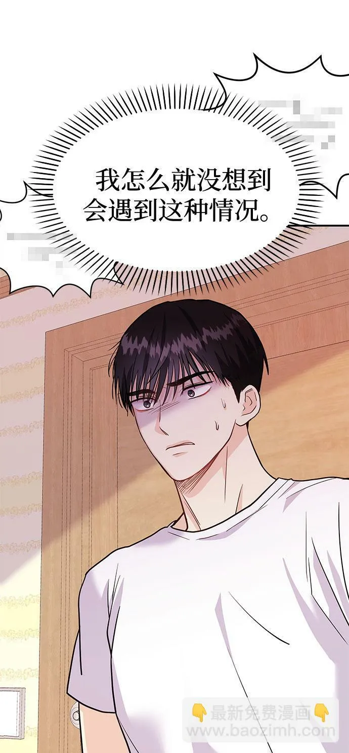[第11话] 转换心情果然还是要！ 第17页