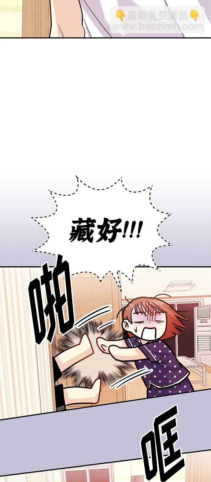 [第11话] 转换心情果然还是要！ 第18页