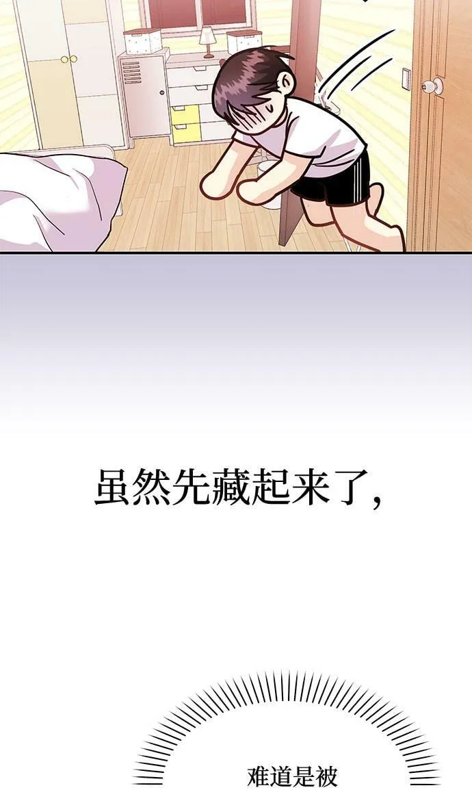 [第11话] 转换心情果然还是要！ 第19页